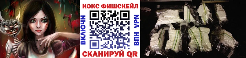 цена наркотик  KRAKEN маркетплейс  Кокаин FishScale  Олёкминск 