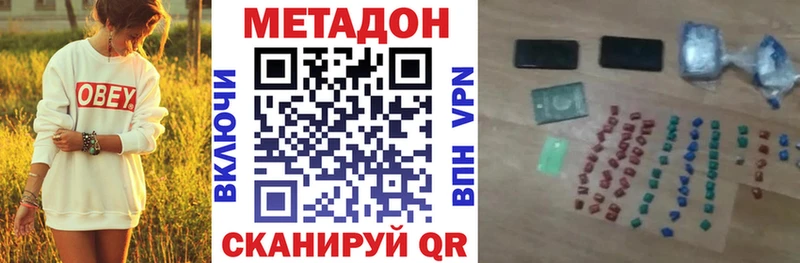 магазин продажи наркотиков Олёкминск Метадон белоснежный